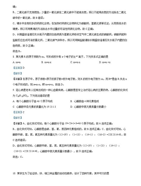 河南省信阳市潢川县2022-2023学年九年级上学期期末化学试题（解析版）-教习网|试卷下载