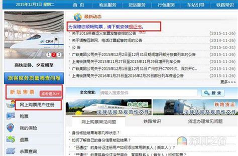 定火车票网站12306余额查询（全国列车时刻表查询及在线预订） - 旺隆创业网(www.dlwanglong.cn)