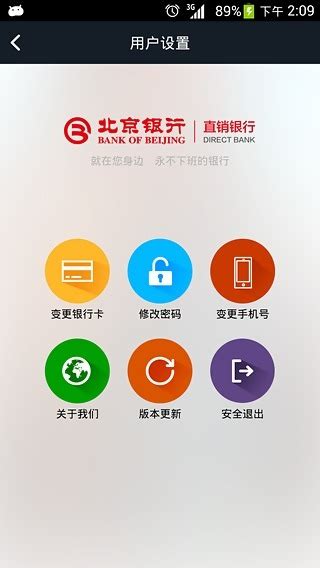 北京银行网银助手客户端下载-北京银行网银助手下载 v1.0.0.0 官方版-IT猫扑网
