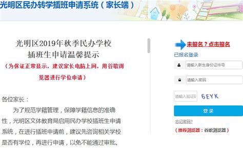 深圳各区义务教育学位申请咨询电话全汇总（教育局+学校） - 知乎