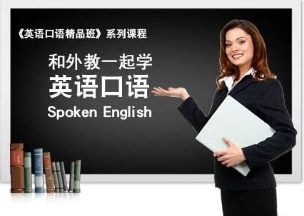郑州都有哪些英语口语培训学校