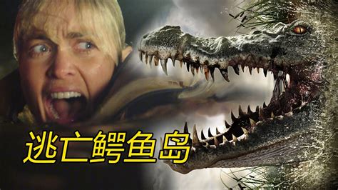 帝王鳄：电影中的巨鳄是否存在？撒哈拉沙漠的巨大化石已给出答案 - 哔哩哔哩