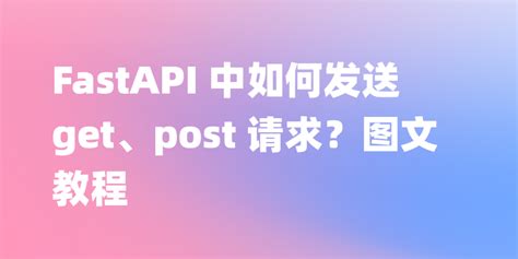 JavaScript Send Request to API Post 的图像结果