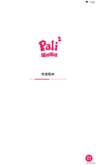 palipali破解版安卓下载|palipali会员破解版 VIP无限制V2.1.2 下载_当游网