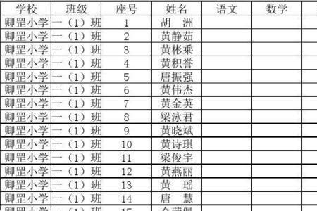 小学四年级800米成绩标准