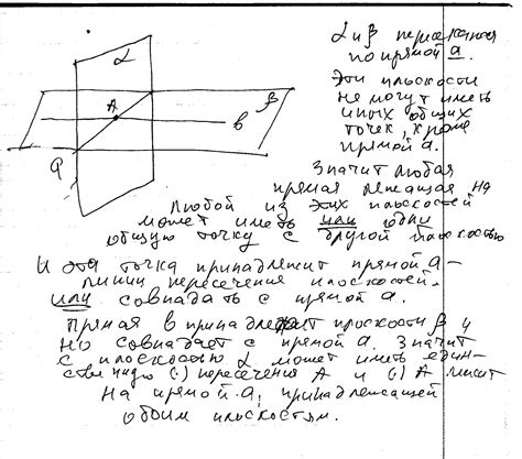 Плоскости альфа и бета пересекаются по одной прямой а. прямая b лежащая ...