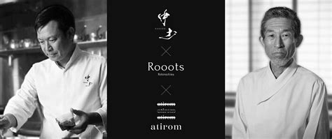 [11/26～27開催] 中土×Rooots Nakanoshima×七ひろ 三人の料理人が紡ぐ一皿のご予約 - OMAKASE