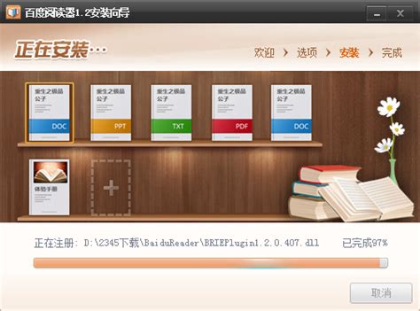 百度阅读器免费下载-百度阅读器官方下载-百度阅读器1.2.0官方版-华军软件园