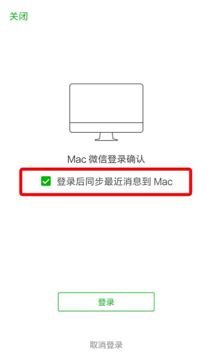 微信3.1.1 Mac版發布：可發表朋友圈、瀏覽相冊 - mrrrc
