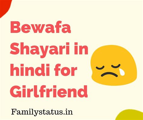 Bewafa shayari in hindi for girlfriend