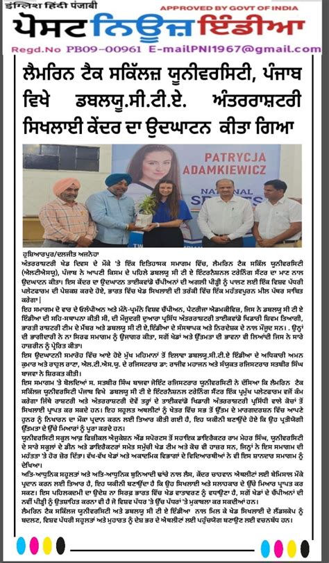 Press Media coverage