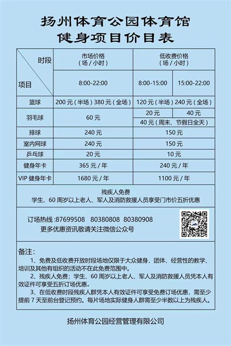 体育强省·每周一景丨扬州：宋夹城体育休闲公园_中国江苏网