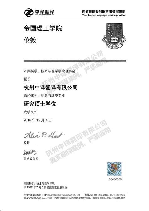 大学学位证书翻译模板 - 上海翻译公司论坛