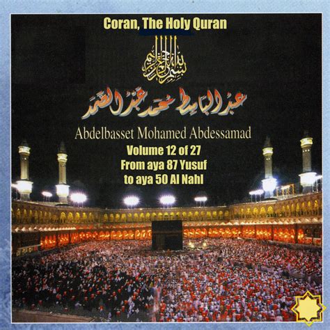 Buy Sura al-hijr, The stoneland, The rock city, Sourate al-hijr, Ayat ...