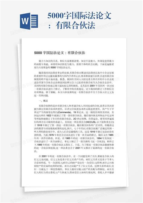 军事理论论文1500字(经典) - 聚培训模板