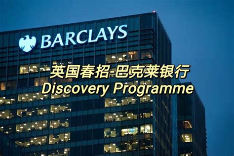 巴克莱银行（Barclays）有多少种信用卡？ - 拔草酱-拔草酱