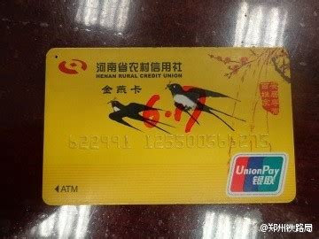 河南农村信用社的银行卡在手机上怎样查余额-怎么在手机上查询农村信用社卡余额