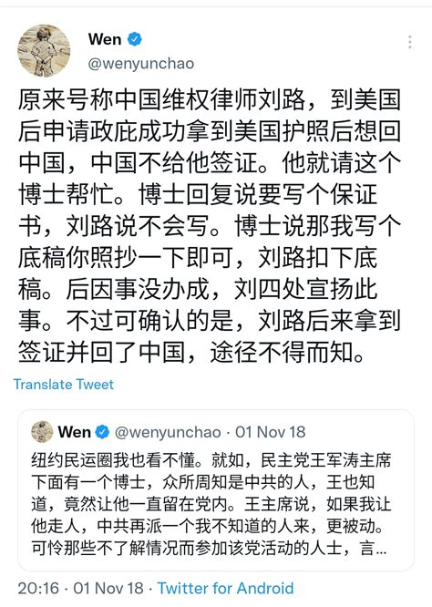 Wen on Twitter: "我以前在推特上不点名写过王书君。…