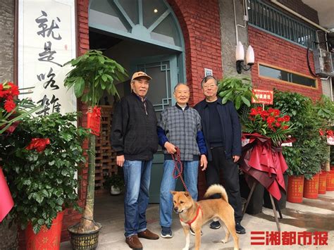 爷爷版“中国合伙人”：年龄相加241岁的三位爷爷合伙开店，赚了钱就开房车去旅行 - 城事 - 新湖南