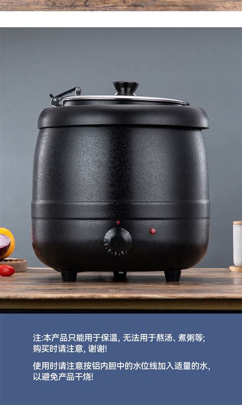 不锈钢暖汤煲商用10L/13L自助餐保温桶暖粥锅暖汤炉汤锅电加热-淘宝网