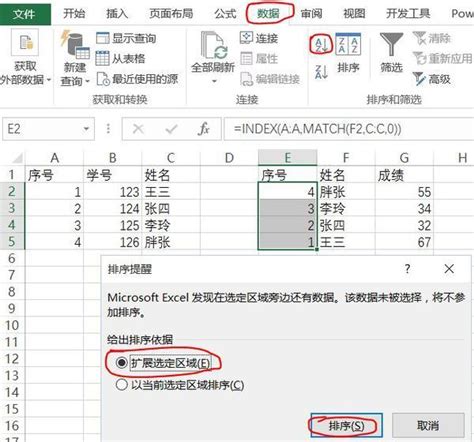 Excel高手交流：如何不排序提取排名前三的学生姓名？_分数