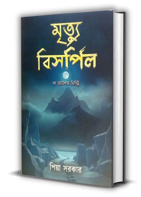Mrityu Bisarpil: The Dyatlov Mystery – Dey Book Store