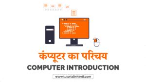 Image result for Computer Types Basic Hindi