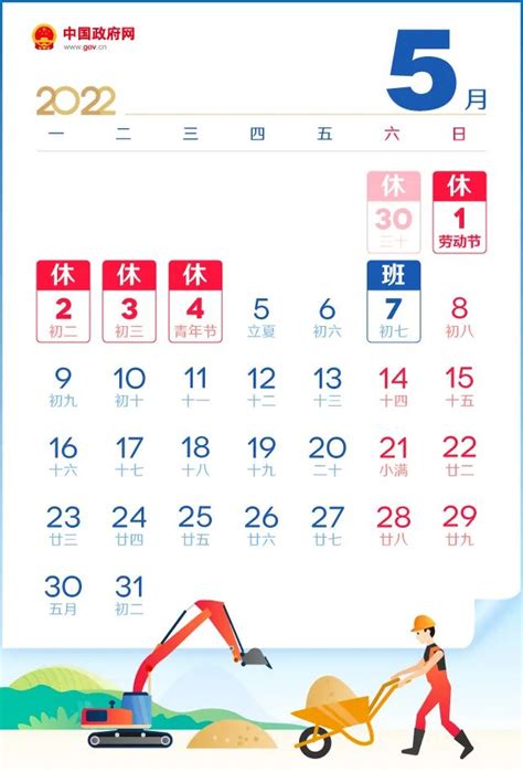 2022年节假日一览表（含放假安排） - 知乎