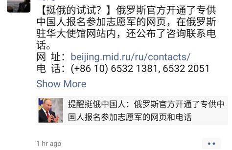 Wen on Twitter: "These three Chinese crypto KOLs support Putin, please ...