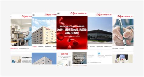 苏州泽璟生物制药 - 高端网站建设 - 天权互动网站建设