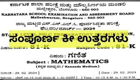 Maths State Level Question Paper and Answers held in the month of ...
