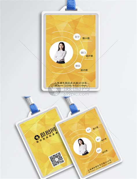 黄色时尚商务工作证模板素材-正版图片400619997-摄图网