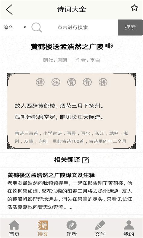 古诗文网下载安卓最新版_手机app官方版免费安装下载_豌豆荚