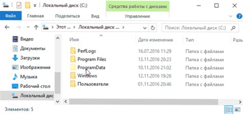 Image result for Program Data Folder Windows 1.0