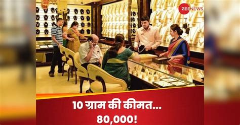 gold price may hit 80k level soon and also give 20 percent return to ...