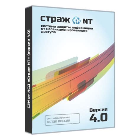 СЗИ от НСД СТРАЖ NT версия 4.0 – купить в Secure-Market.ru