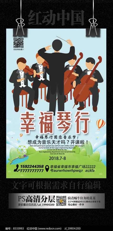 【广州】初中部管乐团喜获海珠区器乐大赛一等奖_ 国际学校_私立学校_幼儿园_为明教育-欢迎您!