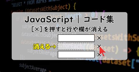 Delete JavaScript 的图像结果