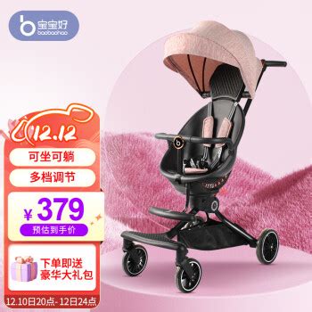 宝宝好V8遛娃神器折叠婴儿手推车可坐可躺便携双向高景观溜娃神器