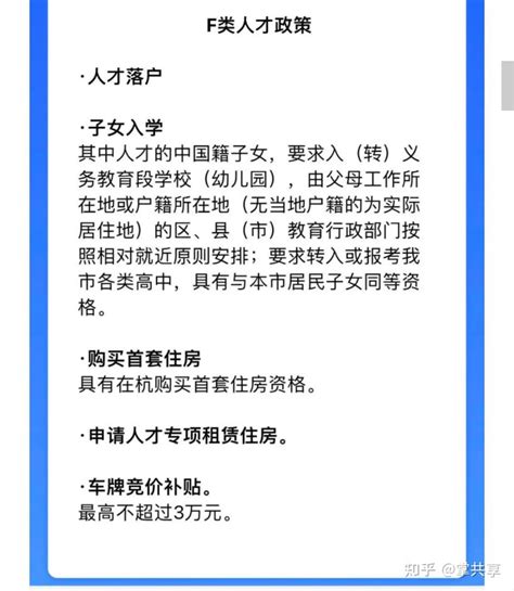 萧山f类人才电子证书下载指南（附图）- 杭州本地宝