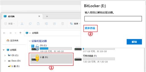 Enable BitLocker 的图像结果