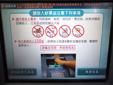 ATM 存款上限多少？3 分鐘了解 ATM 存款大小事 - Roo.Cash