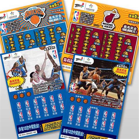NBA主题即开型彩票北京上市 多重促销赢取大奖-搜狐体育