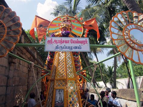 Day 13 Thiruvaiyaru Sapthasthanam Chithirai Festival 2015 | Thiruvaiyaru