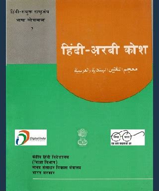 CHD | CENTRAL HINDI DIRECTORATE