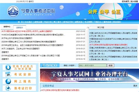 【收藏】中国人事考试网更新各省市考试报名咨询电话_大厦