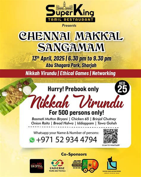 CHENNAI MAKKAL SANGAMAM, Abu Shagara Park Shj, Sharjah, 13 April 2025 ...