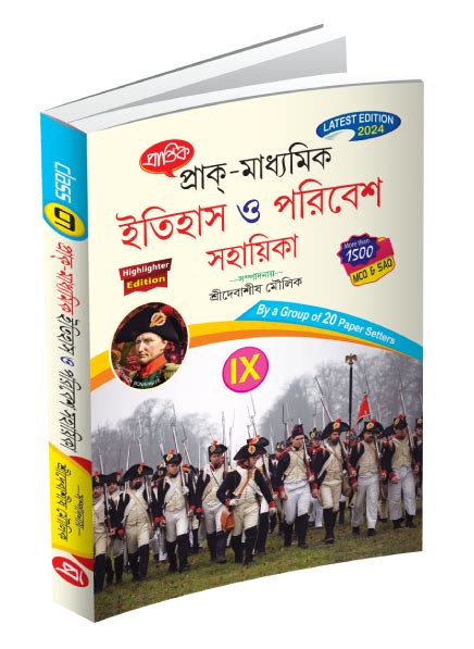 Prantik | Books Publisher