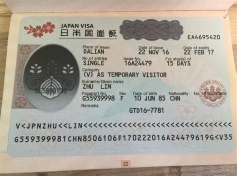 如何自己办理日本签证