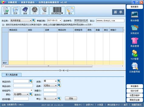 如何查找不同收银软件的客显设置 · 客户端安装与使用手册